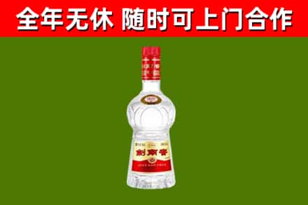开阳县烟酒回收剑南春水晶剑2.jpg