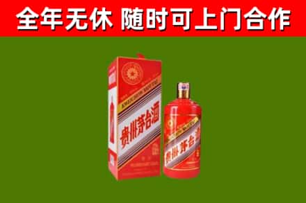 开阳县回收生肖茅台酒