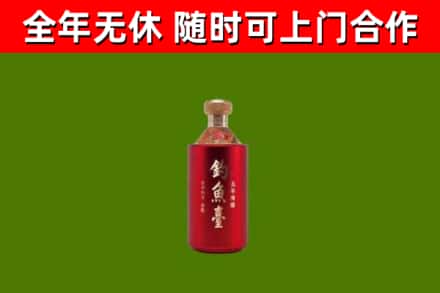 开阳县烟酒回收钓鱼台.jpg