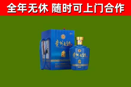 开阳县回收贵州大曲