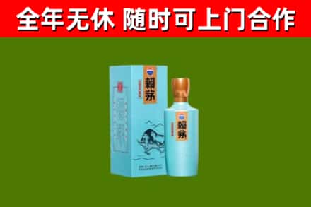 开阳县回收赖茅