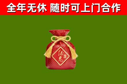开阳县回收酒鬼酒