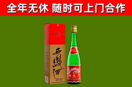 开阳县回收西凤酒
