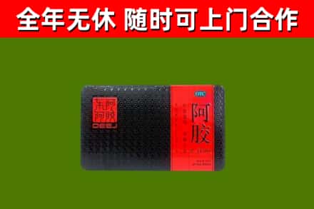 开阳县回收阿胶